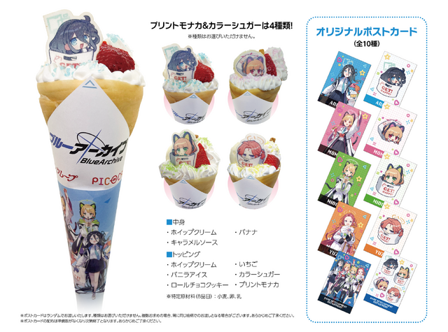 『ブルアカ』ゲーム開発部がタイトーステーションとコラボ！各種プライズやスペシャルフードなど5月17日から展開