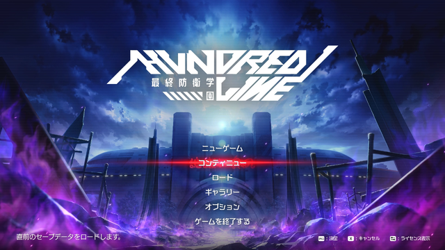 『HUNDRED LINE』の“死亡推奨”シミュレーションバトルが狂気的。奇抜さを支える職人芸に驚嘆するも、根っこはやはり“狂っている”ゲームだった【プレイレポ】