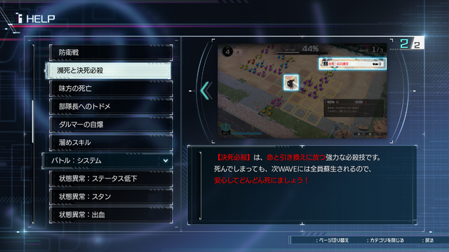 『HUNDRED LINE』の“死亡推奨”シミュレーションバトルが狂気的。奇抜さを支える職人芸に驚嘆するも、根っこはやはり“狂っている”ゲームだった【プレイレポ】