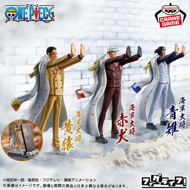 「ワンピース」から、「海軍」最高戦力・三大将がマルチスタンドに!頼りがいのありすぎるバリアポーズで小物をキープ