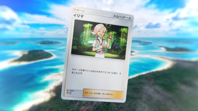 『ポケポケ』新パック「双天の守護者」4月30日追加！アローラのポケモンや、イマーシブレアらしき「リーリエ」を収録