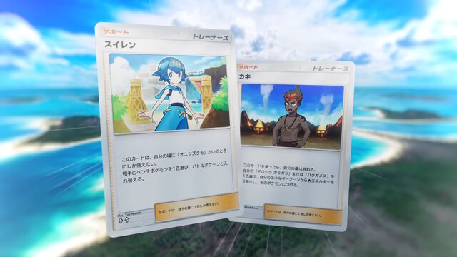 『ポケポケ』新パック「双天の守護者」4月30日追加！アローラのポケモンや、イマーシブレアらしき「リーリエ」を収録