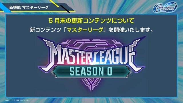 新規アニメPVでリアル等身の「ドラグーンストライク」がお披露目！SEED系新機体が『SDガンダム Gジェネ エターナル』に続々追加【生放送まとめ】