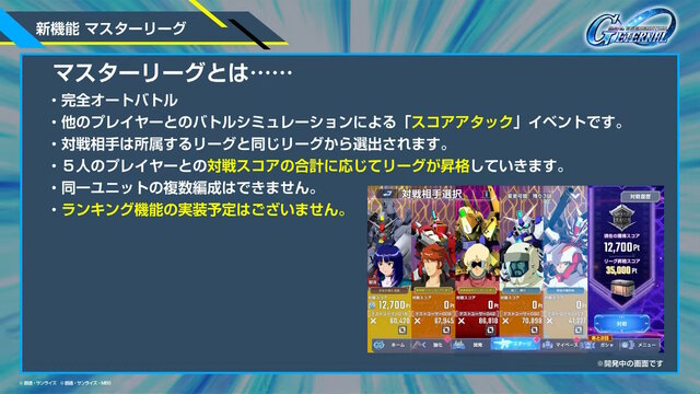 新規アニメPVでリアル等身の「ドラグーンストライク」がお披露目！SEED系新機体が『SDガンダム Gジェネ エターナル』に続々追加【生放送まとめ】