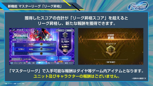 新規アニメPVでリアル等身の「ドラグーンストライク」がお披露目！SEED系新機体が『SDガンダム Gジェネ エターナル』に続々追加【生放送まとめ】