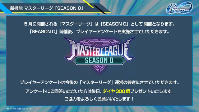 新規アニメPVでリアル等身の「ドラグーンストライク」がお披露目！SEED系新機体が『SDガンダム Gジェネ エターナル』に続々追加【生放送まとめ】