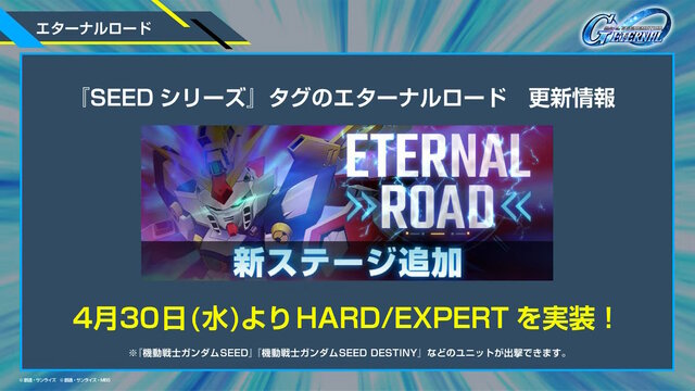 新規アニメPVでリアル等身の「ドラグーンストライク」がお披露目!SEED系新機体が『SDガンダム Gジェネ エターナル』に続々追加【生放送まとめ】