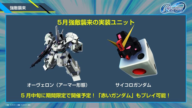 新規アニメPVでリアル等身の「ドラグーンストライク」がお披露目！SEED系新機体が『SDガンダム Gジェネ エターナル』に続々追加【生放送まとめ】