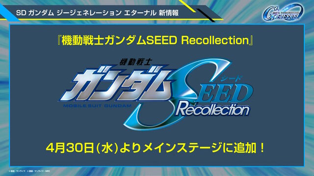 新規アニメPVでリアル等身の「ドラグーンストライク」がお披露目！SEED系新機体が『SDガンダム Gジェネ エターナル』に続々追加【生放送まとめ】