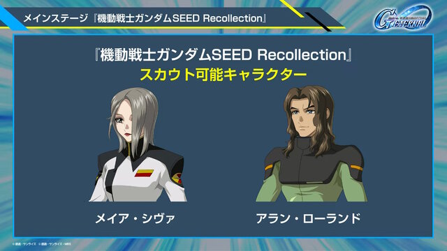 新規アニメPVでリアル等身の「ドラグーンストライク」がお披露目！SEED系新機体が『SDガンダム Gジェネ エターナル』に続々追加【生放送まとめ】