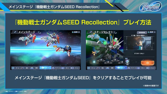 新規アニメPVでリアル等身の「ドラグーンストライク」がお披露目！SEED系新機体が『SDガンダム Gジェネ エターナル』に続々追加【生放送まとめ】