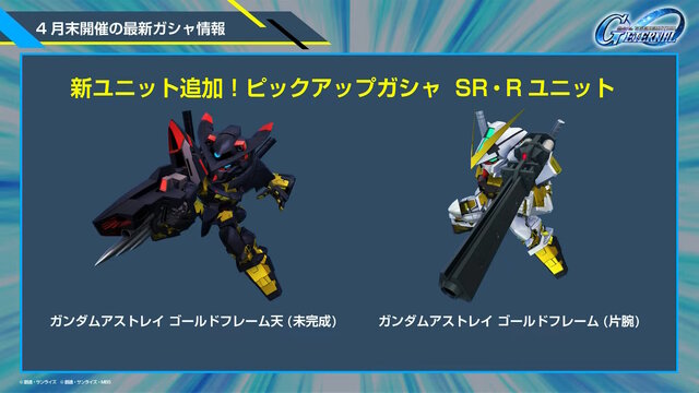 新規アニメPVでリアル等身の「ドラグーンストライク」がお披露目!SEED系新機体が『SDガンダム Gジェネ エターナル』に続々追加【生放送まとめ】