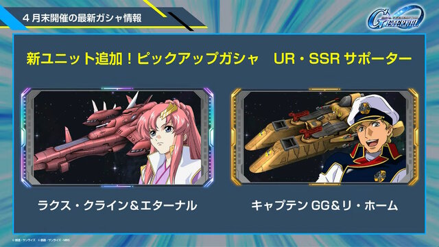 新規アニメPVでリアル等身の「ドラグーンストライク」がお披露目！SEED系新機体が『SDガンダム Gジェネ エターナル』に続々追加【生放送まとめ】