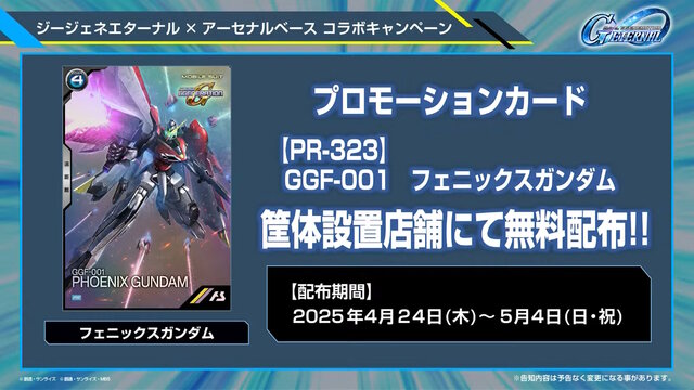 新規アニメPVでリアル等身の「ドラグーンストライク」がお披露目！SEED系新機体が『SDガンダム Gジェネ エターナル』に続々追加【生放送まとめ】