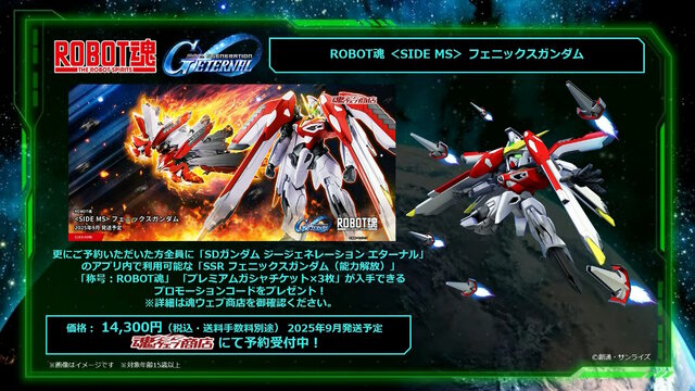 新規アニメPVでリアル等身の「ドラグーンストライク」がお披露目！SEED系新機体が『SDガンダム Gジェネ エターナル』に続々追加【生放送まとめ】