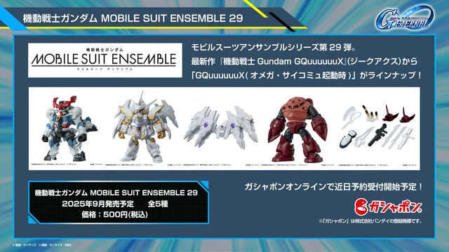 新規アニメPVでリアル等身の「ドラグーンストライク」がお披露目！SEED系新機体が『SDガンダム Gジェネ エターナル』に続々追加【生放送まとめ】