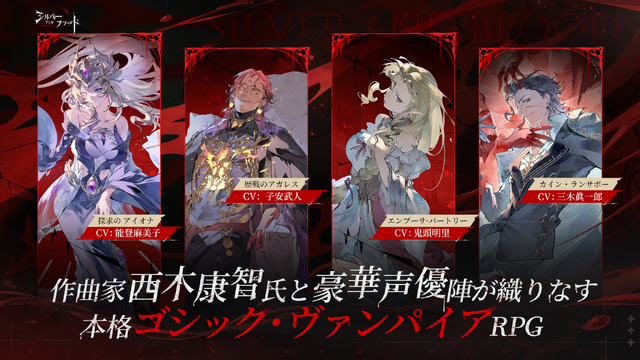 ヴァンパイア題材のゴシックファンタジー『シルバー・アンド・ブラッド』事前登録開始―2025年夏に全世界同時リリース