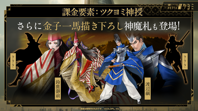 金子一馬氏が某ゲームの“あの都市伝説”もバッサリ？『神魔狩りのツクヨミ』配信開始直前イベントレポートー生成AI×ローグライクの掛け合わせは新たな風を吹き込むか