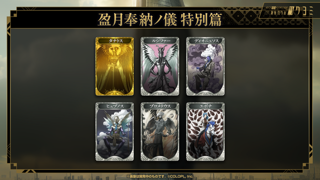 金子一馬氏が某ゲームの“あの都市伝説”もバッサリ？『神魔狩りのツクヨミ』配信開始直前イベントレポートー生成AI×ローグライクの掛け合わせは新たな風を吹き込むか