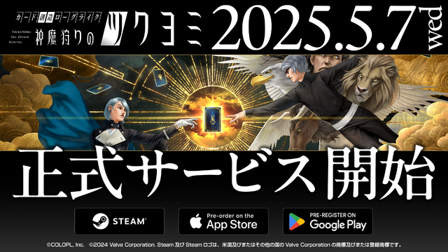 金子一馬氏が某ゲームの“あの都市伝説”もバッサリ？『神魔狩りのツクヨミ』配信開始直前イベントレポートー生成AI×ローグライクの掛け合わせは新たな風を吹き込むか