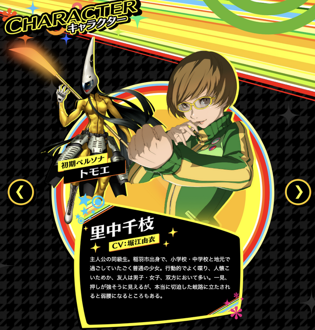 現実でも“天城越え”がしたい！『ペルソナ4』天城雪子に出会ってから、10年以上も人生が狂い続けている話