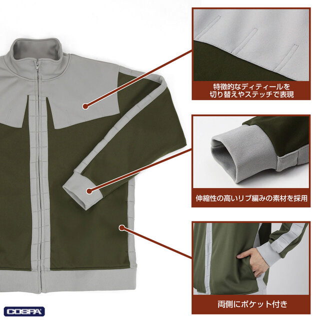 「機動戦士ガンダム」これでジオン公国軍に入隊!ノーマルスーツを再現したデザインジャージが見た目はもちろん、機能性も抜群