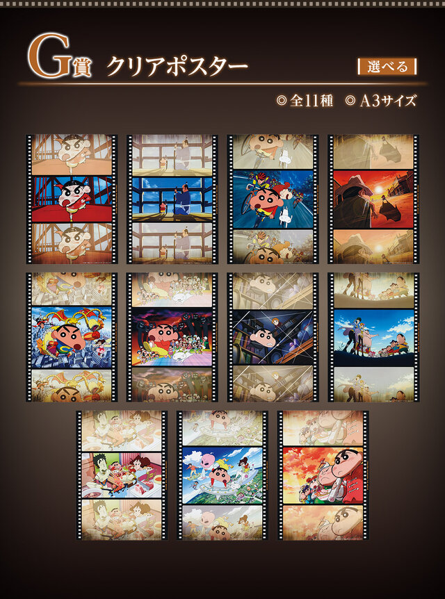 劇場版「クレヨンしんちゃん」新作一番くじが再販決定！「アッパレ!戦国大合戦」や「オトナ帝国」の名シーンを立体化、人気の“マカオとジョマ”も