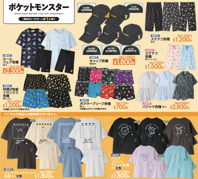 アベイルから思わず欲しくなるアパレル発売―『ポケポケ』新弾「双天の守護者」も話題に！「ポケモン」ニュースランキング