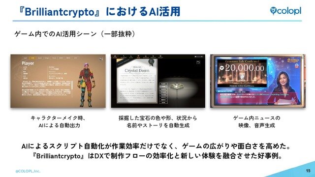 生成AI活用の『神魔狩りのツクヨミ』がついにリリース―目指すは「中ヒットでも継続できる」ゲーム