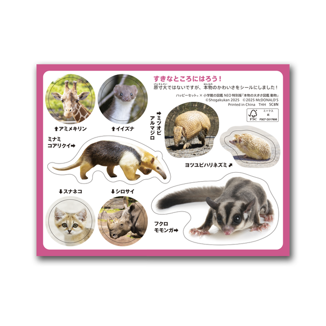 マクドナルドにて、映画「マイクラ」と「ちいかわ」のハッピーセットが期間限定で販売！ハチワレたちも歴代クルーのユニフォーム姿に