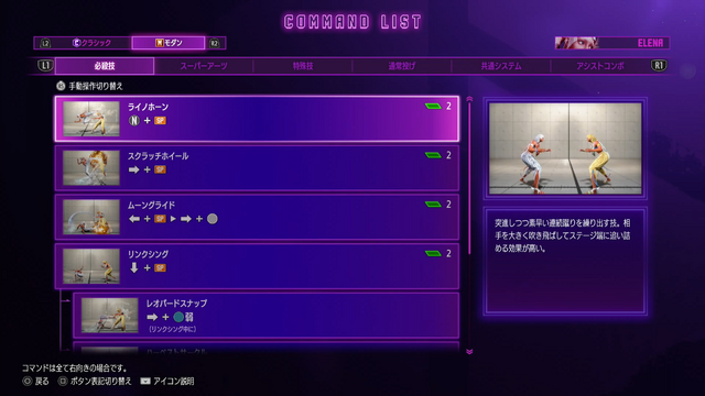 『スト6』エレナを先行体験！豊富な牽制と派生で相手を翻弄、モダン操作との相性もバッチリ