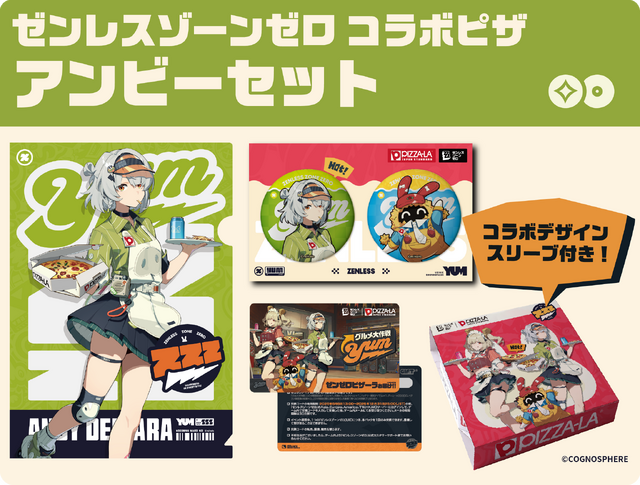 『ゼンゼロ』×「ピザーラ」コラボが5月27日より開始！「バーニス・ホワイト」「アンビー・デマラ」モチーフのピザセットには限定アイテムのコードが付属