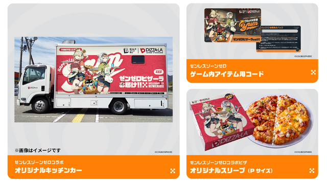 『ゼンゼロ』×「ピザーラ」コラボが5月27日より開始！「バーニス・ホワイト」「アンビー・デマラ」モチーフのピザセットには限定アイテムのコードが付属