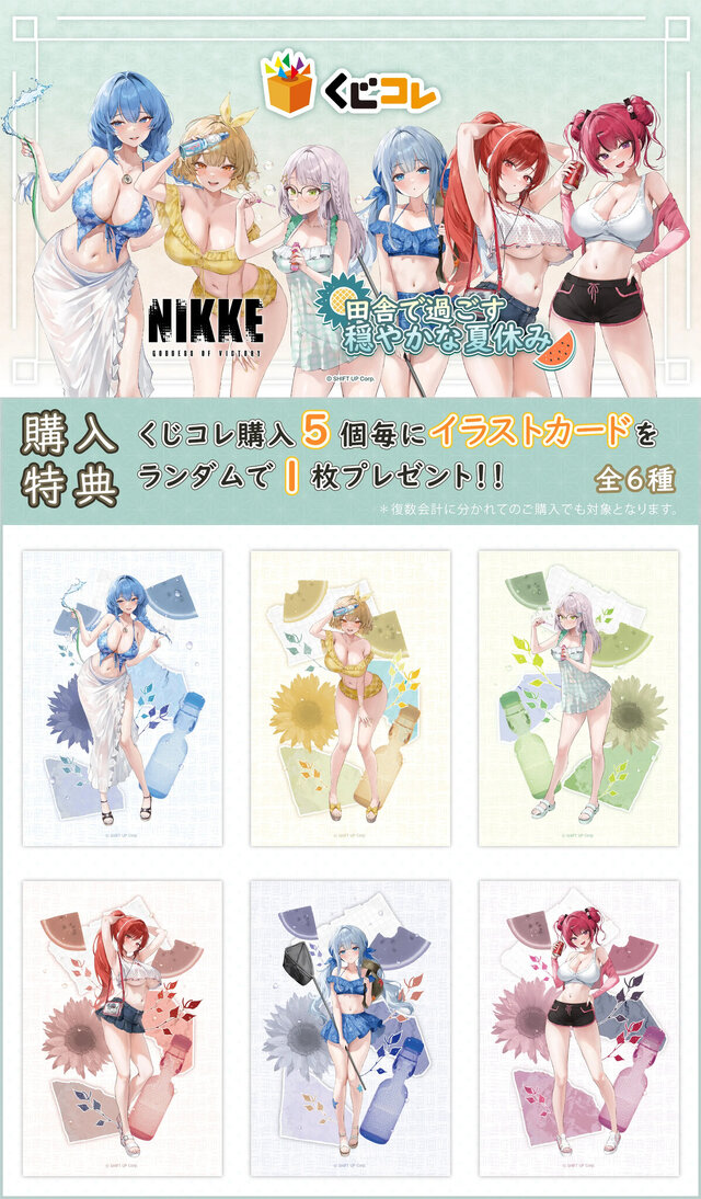 刺激強め…!『勝利の女神:NIKKE』オンラインくじが販売中ー水着姿のアニス、ラピら6名が新規描き下ろしイラストに