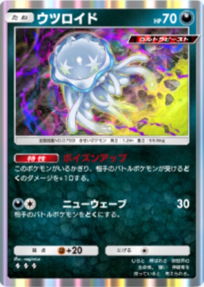 『ポケポケ』新パック「異次元クライシス」リリース直前!「マッシブーンex」から「ルザミーネ」まで、発表済み新カード17枚を一気見