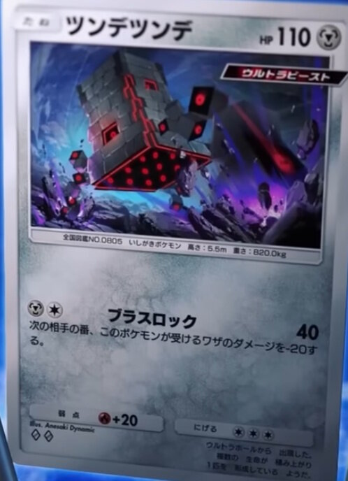 『ポケポケ』新パック「異次元クライシス」で環境激変!? 「マッシブーンex」から「ルザミーネ」まで、発表済み17枚を一気見