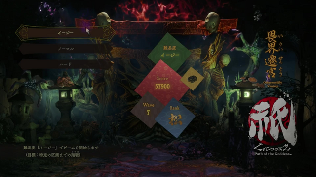 Nintendo Switch 2 のマウス操作で『祇（くにつがみ）：Path of the Goddess』を先行プレイ！直感的な操作で楽しむ多彩な爽快アクションが最高に楽しかった