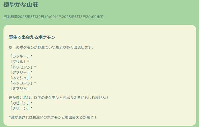 “くさ最強”を手に入れろ!「キョダイマックスゴリランダー」に挑む際の心構えまとめ【ポケモンGO 秋田局】