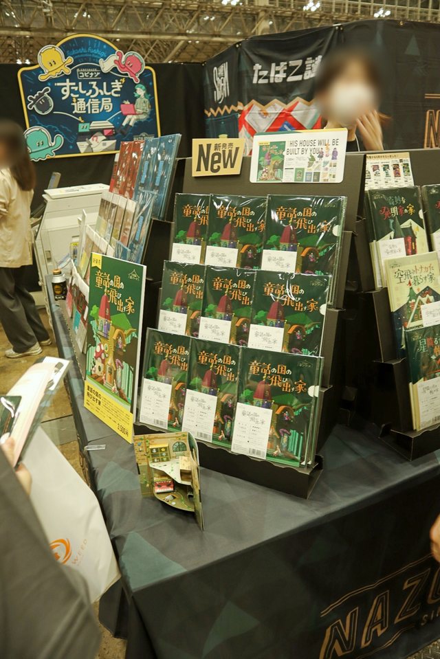 コンビニのマルチコピー機が謎解きの扉を開く！ THE NAZO STOREブースレポート「コピナゾ」最新作の先行発売も【ゲームマーケット2025春】