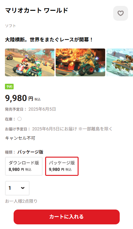 児童狙った「スイッチ」ソフトの窃盗事件で逮捕―スイッチ2も発売目前、子供に持たせる際は注意を