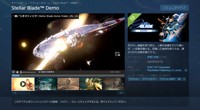 PC版『Stellar Blade』デモ版2,700レビュー＆非常に好評に！衣装Modも既に作られる