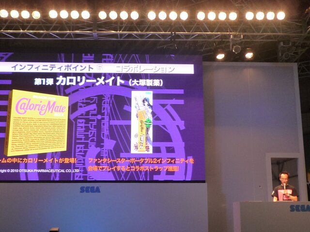 【TGS 2010】携帯RPGの限界を超える大ボリュームで再び『ファンタシースターポータブル2i』、コラボ第2弾はケンタッキー・フライド・チキンに