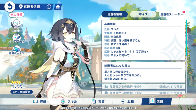 Yostar最新作『ステラソラ』CBTプレイレポ。バン1台で旅する少女たちと自称“魔王”が繰り広げる日常×冒険のアクションRPG