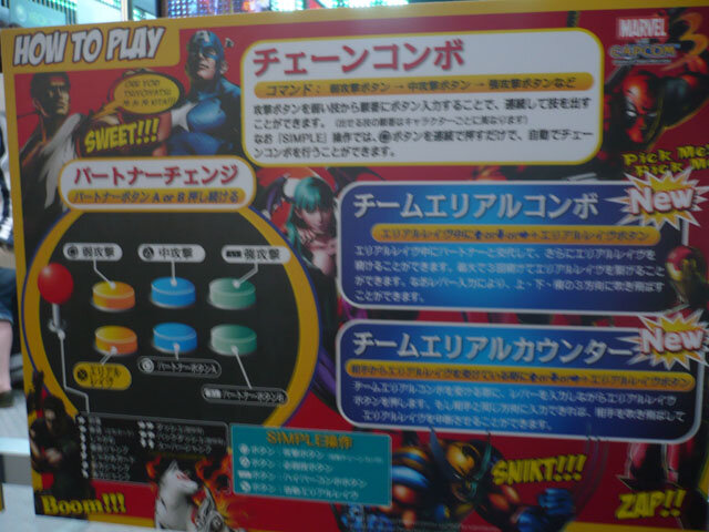 【TGS 2010】格ゲーファン垂涎の『MARVEL VS. CAPCOM 3』体験してきました