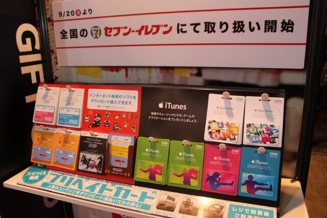 【TGS 2010】マリオやゼルダの任天堂ポイントカード、InCommが20日より販売開始