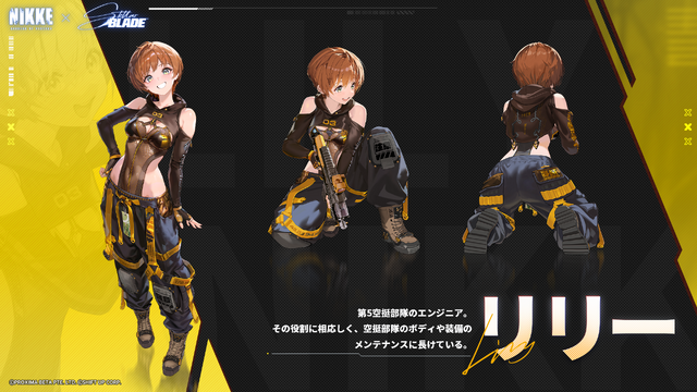 『勝利の女神：NIKKE』に『Stellar Blade』「イヴ」「レイヴン」実装！ タイプやバーストスキルも判明、「リリー」はSRで配布