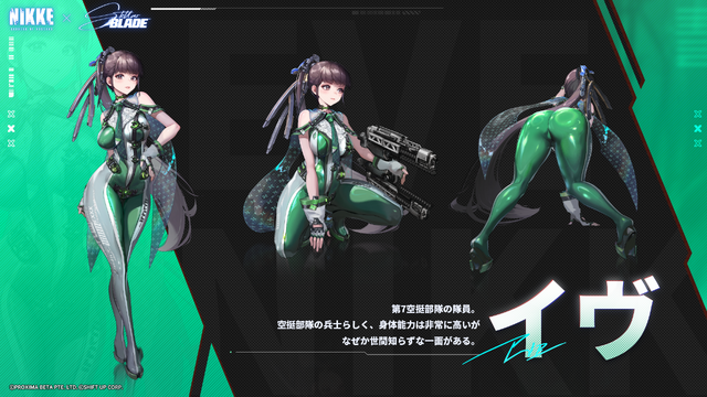 『勝利の女神：NIKKE』に『Stellar Blade』「イヴ」「レイヴン」実装！ タイプやバーストスキルも判明、「リリー」はSRで配布