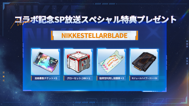 『勝利の女神：NIKKE』のミニゲームがまるで『Stellar Blade』!? 実装キャラに新コス、アップデートなど嬉しい新情報が続々【配信番組まとめ】