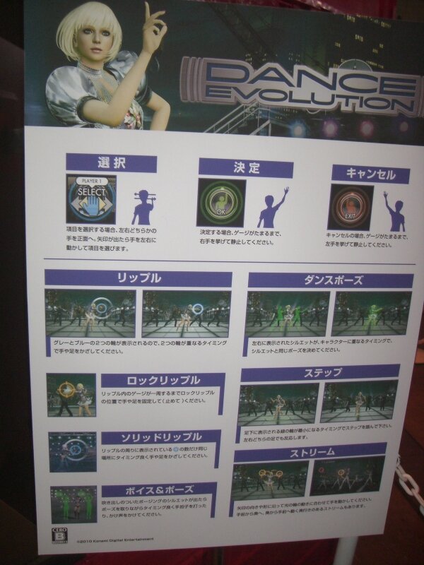 【TGS 2010】リズムにのって、踊って、スタイリッシュに魅せよう！コナミ話題作の『DanceEvolution』プレイレポート