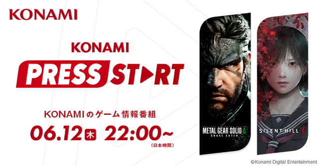 コナミ公式ゲーム情報番組「KONAMI PRESS START」6月12日22時より放送！『SILENT HILL f』『METAL GEAR SOLID Δ: SNAKE EATER』など最新ラインアップ情報